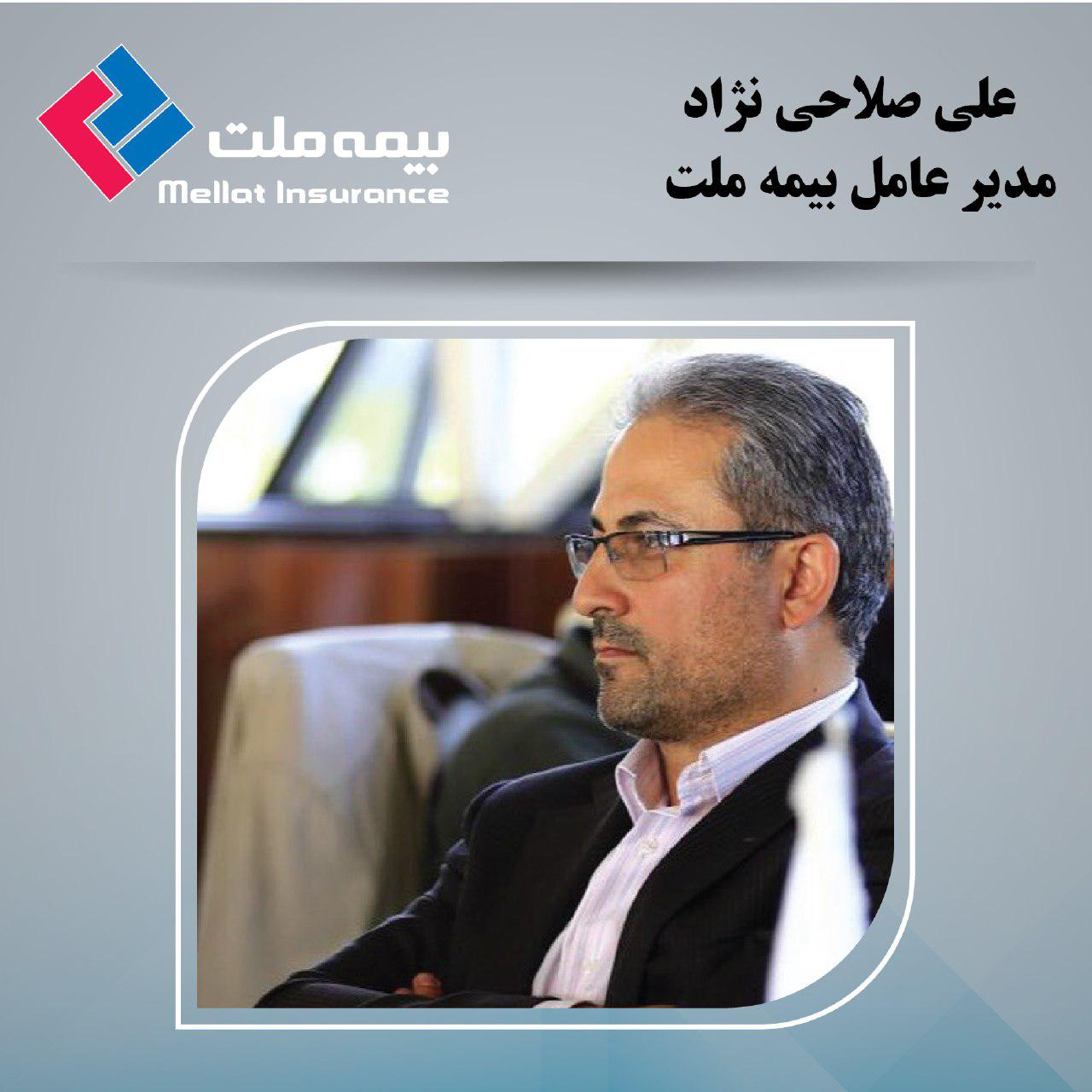 علی صلاحی‌نژاد، با رای اعضای هیات‌مدیره، مدیرعامل بیمه ملت شد