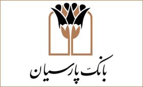 مدیرعامل انجمن آلزایمر ایران گفت: بانک پارسیان کمک بسیار خوبی به انجمن آلزایمر ایران و فعالیت های خیریه این نهاد مدنی داشته است.