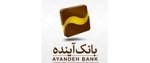 برای دومین سال پیاپی، بانک آینده از طرف بنکر، به عنوان بانک سال جمهوری اسلامی ایران در ۲۰۱۸ میلادی انتخاب شد.