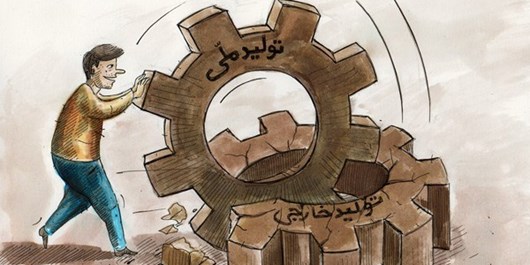 ضرورت هدایت نقدینگی به سمت تولید و حمایت از کالای ایرانی