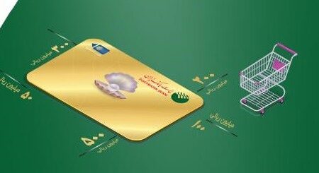 ۱۲ هزار و ۴۴۵ کارت مروارید توسط پست بانک ایران در سراسر کشور صادر شده است