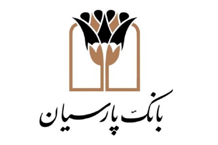 اهداف مهم بانک پارسیان در راستای پرداخت تسهیلات جهت ایجاد اشتغال و کاهش شکاف اقتصادی