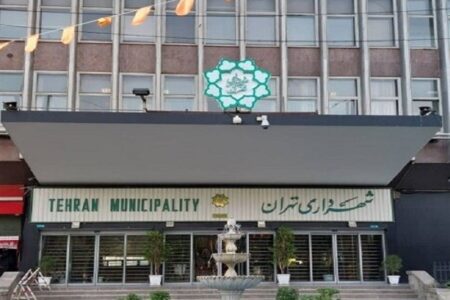 اعطای ۵۰۰۰ وام کم بهره به کارکنان شهرداری تهران