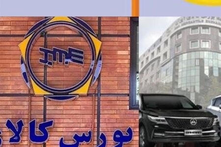 شرایط خرید خودرو در ۲۴ و ۲۵ بهمن در بورس کالا