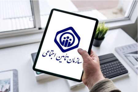 نحوه دریافت سوابق بازنشستگان تامین اجتماعی با کد ملی