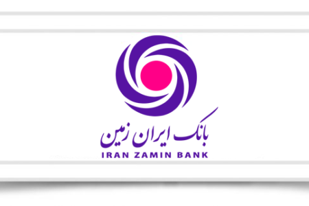 اینترنت بانک ایران زمین / آموزش فعالسازی و آدرس ورود