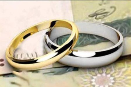 مهلت بانک مرکزی برای پرداخت وام ازدواج به بانک‌ها