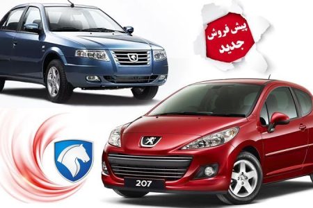 پیش فروش جدید ایران خودرو (تیر ۱۴۰۲) آغاز شد+ جدول قیمت