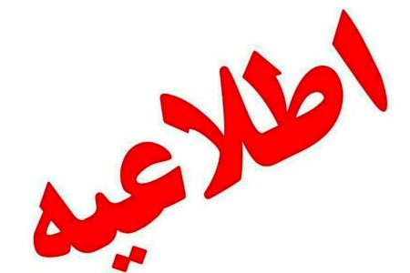 پنجم شهریور ماه آخرین مهلت برای امضای قرارداد اعطای تسهیلات زائران اربعین حسینی