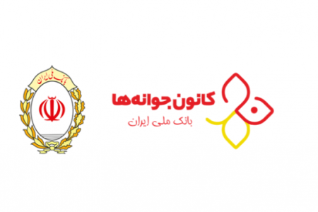 برگزاری جشنواره پاکت های هدیه در کانال بله کانون جوانه های بانک ملی ایران