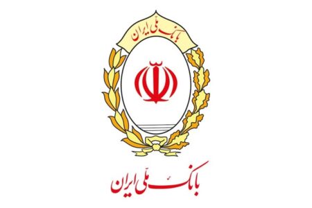 برگزاری چهل و سومین مرحله قرعه کشی جوایز حساب‌های قرض‌الحسنه پس انداز بانک ملی ایران