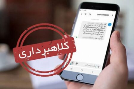 مراقب دریافت پیامک جعلی توقیف خودرو باشید