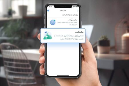 چطور از بلو، بیش از ۲۰ درصد سود دریافت کنیم؟