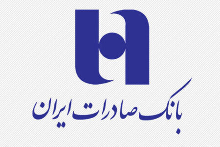 شرایط دریافت وام غیر حضوری از بانک صادرات