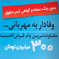 مهربانی ملی ادامه دارد