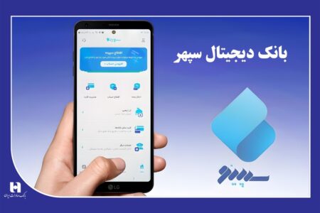 خرید تخفیف دار با بارکد متصل به حساب بانکی «سپینو»