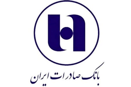 استخدام بانک صادرات ایران آغاز شد + شرایط آبان ۱۴۰۳