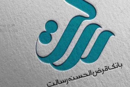 شرایط وام آسان و بدون سود بانک رسالت