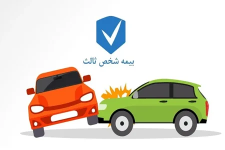 خودروهای فاقد بیمه شخص ثالث جریمه می‌شوند!