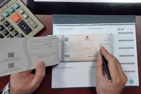 تسهیل در فرآیند رفع سوء اثر از چک‌های برگشتی