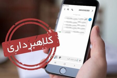 هشدار پلیس درمورد یک شگرد قدیمی کلاهبرداری