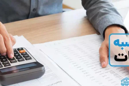 چگونه مالیات را محاسبه کنیم؟ راهنمای جامع مالیات‌های مستقیم در سال ۱۴۰۴
