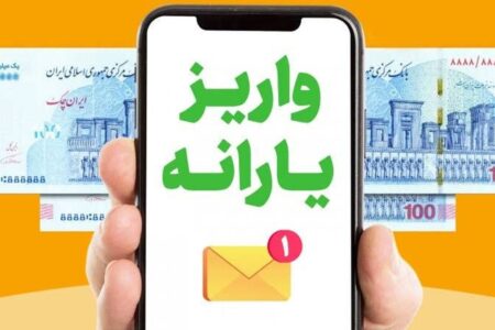 آغاز واریز یارانه نقدی اردیبهشت ۱۴۰۴ از روز شنبه +جدول