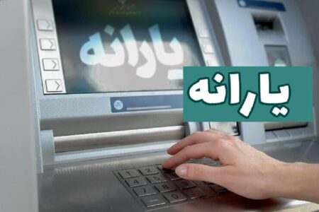 یارانه اردیبهشت ماه واریز شد