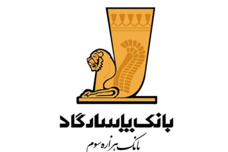 استخدام بدون آزمون بانک ۱۴۰۴ / بانک پاسارگاد در ۵ عنوان شغلی استخدام می‌کند