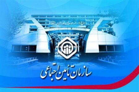 توضیحات تامین اجتماعی در مورد فیش‌های حقوقی
