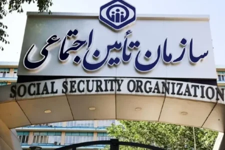 خبر خوش تامین اجتماعی به مادران باردار/ شزایط دریافت کمک هزینه بارداری در سال ۱۴۰۴