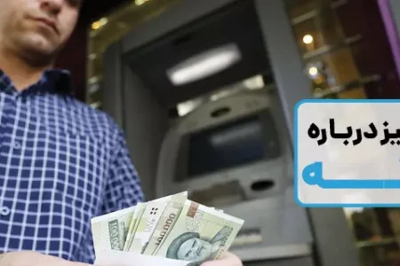 همه‌چیز درباره یارانه سال ۱۴۰۴