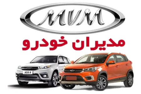 شرایط فروش ۲ محصول مدیران خودرو اعلام شد