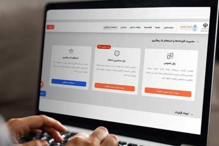 به این روش قرارداد اجاره خود را رایگان ثبت کنید