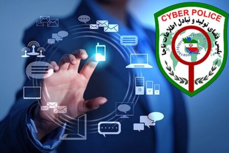 این هشدار پلیس فتا را در این چند روز جدی بگیرید!