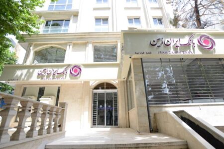 اعطای تسهیلات فوری رفع احتیاجات ضروری بانک ایران زمین به آسیب دیدگان جنگ تحمیلی