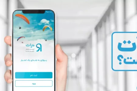 سامانه مرآت چیست؟ راهنمای کامل اعتبارسنجی در سامانه مرات بانک رسالت