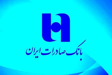 فوری/ اطلاعیه مهم بانک صادرات برای مشتریان
