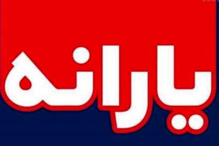 چطور به اشتباه در دهک‌بندی خانوار خود اعتراض کنیم؟
