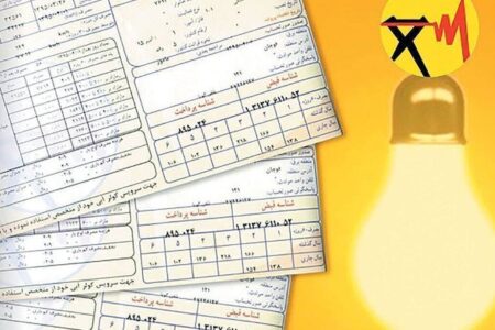 چگونه قبض برق خود را اصلاح کنیم؟