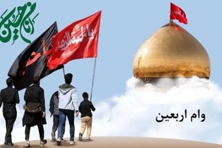 زائران اربعین بخوانند / رقم دقیق وام اربعین ۱۴۰۴ چقدر است؟