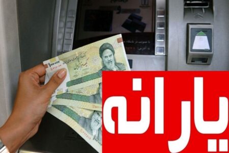 مجردها بخوانند/ تغییر نحوه دریافت یارانه نقدی از مرداد ۱۴۰۴