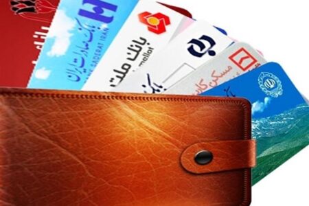 هشدار جدی درمورد کارت‌های بانکی