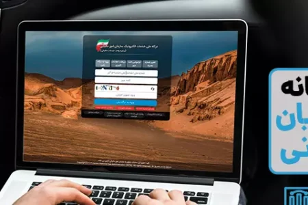 سامانه مودیان مالیاتی چیست و چطور کار می کند؟
