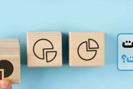 مالیات چیست و چرا باید پرداخت کنیم؟