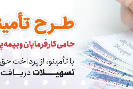 مهلت استفاده از بسته تشویقی بانک رفاه کارگران تمدید شد