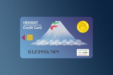 تغییرات جدید در حکمت کارت بازنشستگان/ حکمت کارت چیست؟