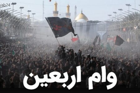شرط عجیب پرداخت وام اربعین به بازنشستگان!