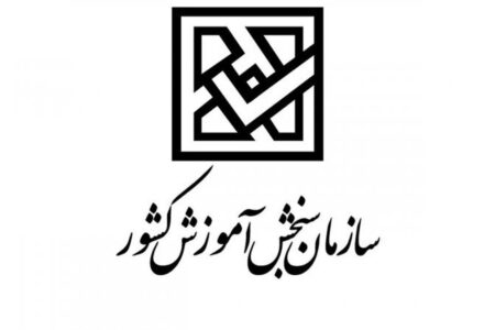 تاریخ اعلام نتایج نهایی کنکور دانشگاه فرهنگیان مشخص شد