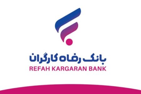 فرا رفاه؛ وام ۲۰ میلیونی بدون ضامن می دهد